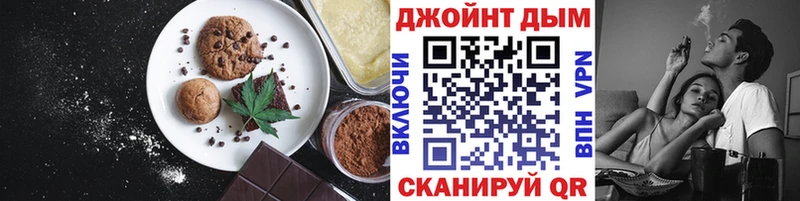 Печенье с ТГК марихуана Купить закладки Кстово