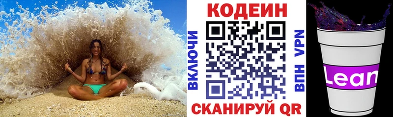 Codein Purple Drank  Купить  Кстово 