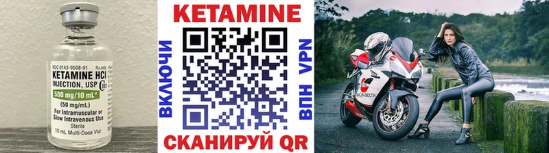 Кетамин VHQ  Купить где  Кстово 